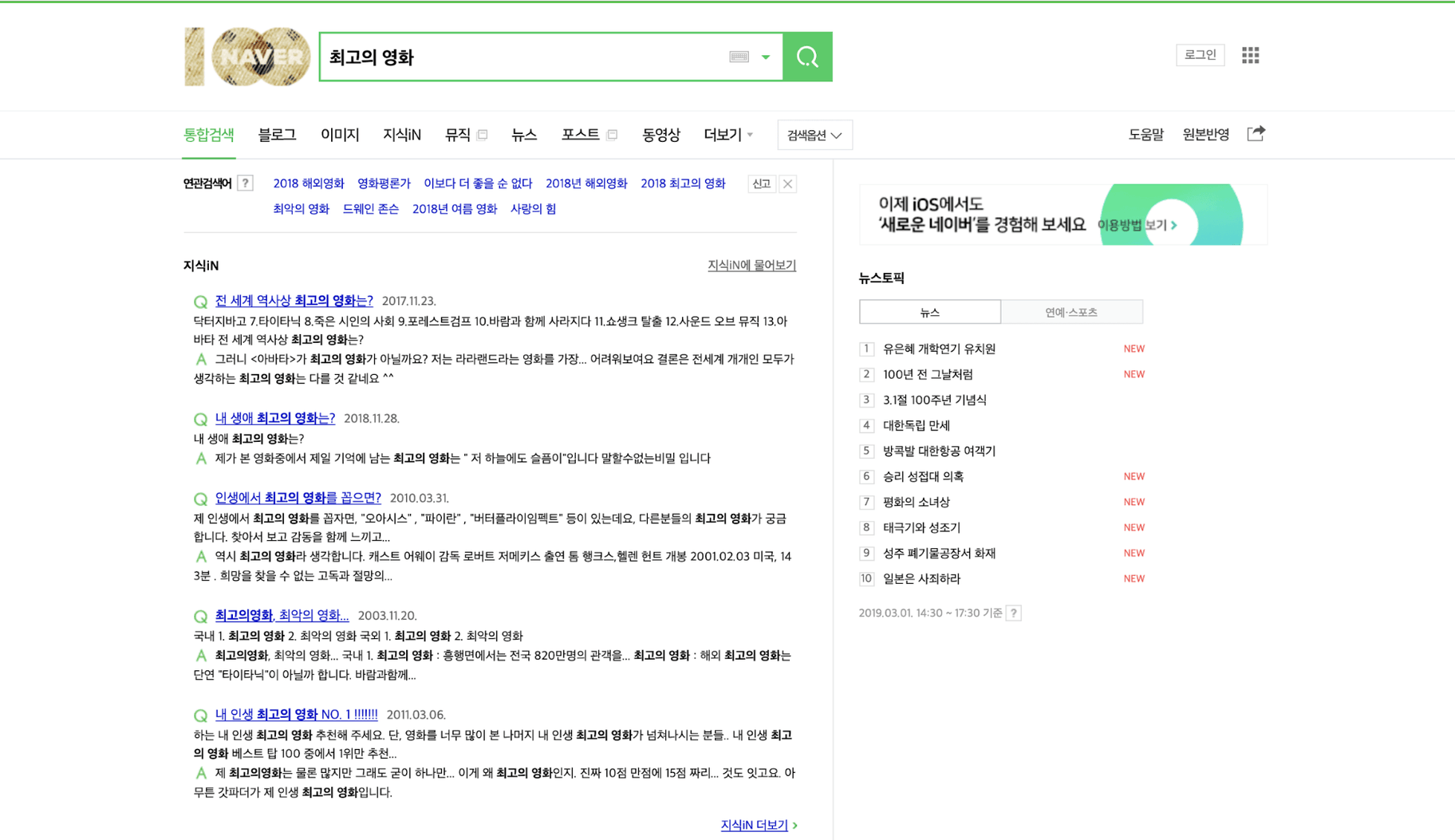 Naver的搜索引擎