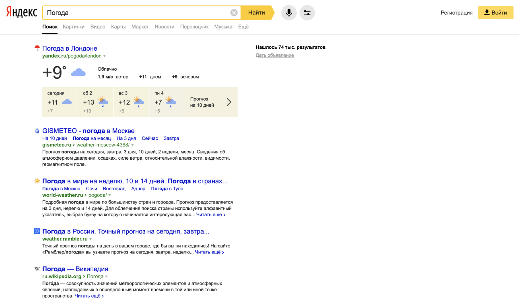 Yandex搜索引擎结果